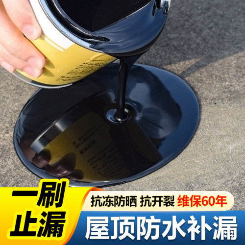 屋顶防水补漏材料楼顶裂缝补漏胶聚氨酯防水胶水外墙涂.料沥青补