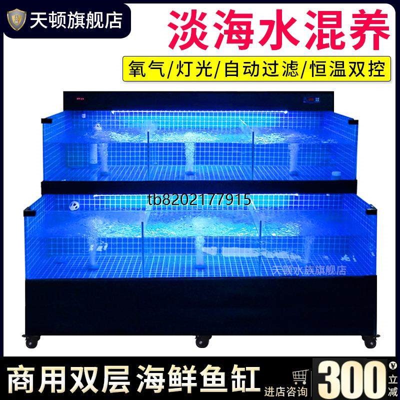 饭店海鲜鱼缸酒店专用海鲜池商用制冷G机一体超市移动海鲜缸贝类