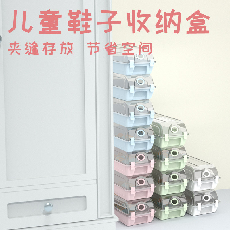 耐奔 宝宝鞋盒收l纳盒透明儿童鞋盒收纳小号婴儿鞋盒小鞋盒