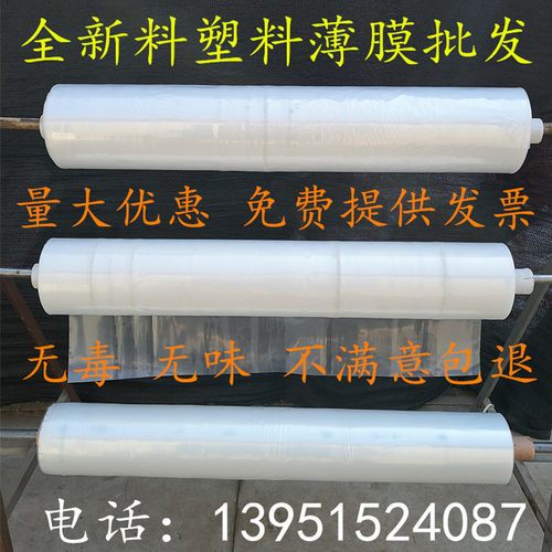 加厚防水防e雨塑料薄膜大棚膜塑料纸保温防尘保护膜黑白无滴膜包