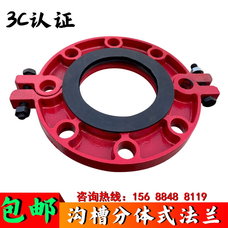 沟槽分体式法兰管卡抱分体卡箍单片法兰橡胶法兰垫V圈加厚国标钢