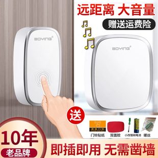 距离老人别墅无线门铃家用远0音乐博颖超1A1智能电子大遥控呼叫器