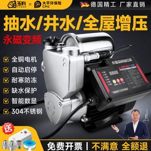 变频增压泵家用全自动静音自来水超静音抽水热水器水压加压水泵