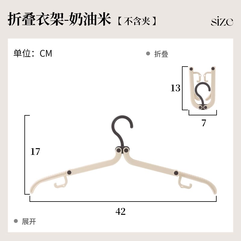 旅行折叠衣架便携式收纳用品旅游神器出O差酒店学生宿舍晾衣架