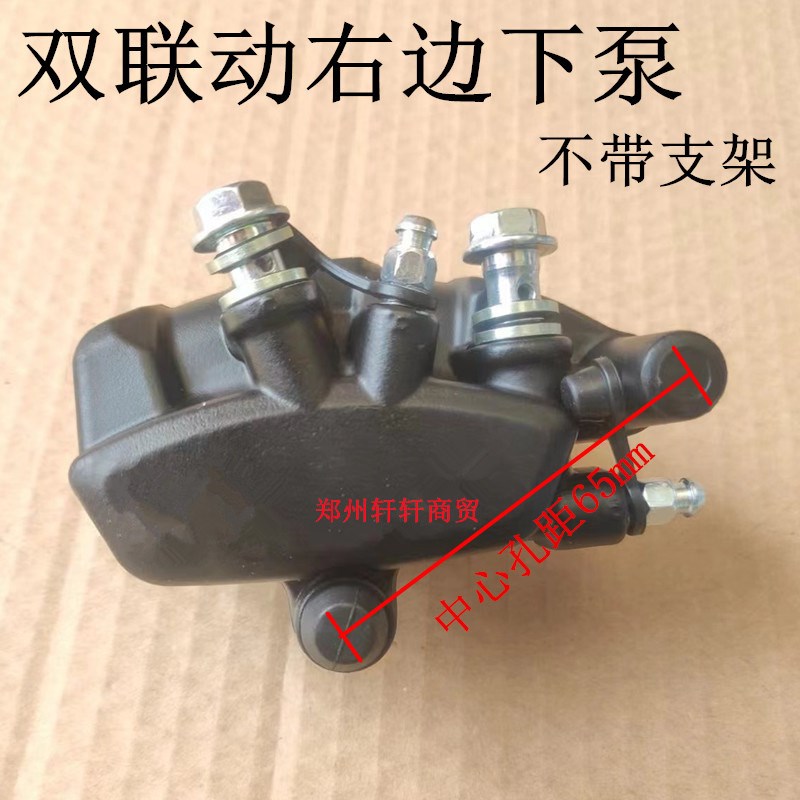 适用深远电动车三i代009 A8 T90 535 T3S双油管联动碟刹车下泵卡