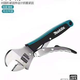 makita牧田活动扳手10寸多功能公制万用可锁定大力钳手动夹钳固定