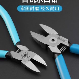 水口钳弹簧6寸钳子5寸斜口钳剪塑料8寸剪线钳斜嘴钳迷你钳子 百锐