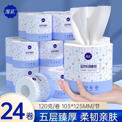 加厚卷大卷卫生纸家用漫手纸大卷筒纸花5层厕纸纸巾实惠装粗原木