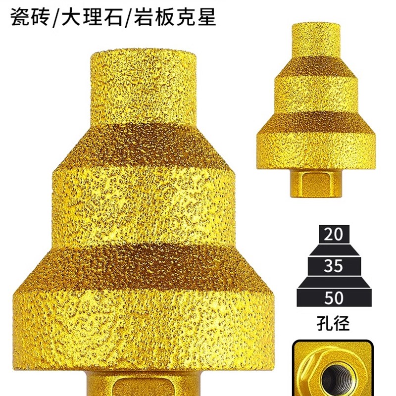 金刚石开孔器角磨机多层锥形瓷砖岩板扩孔倒角R修边神器钎焊宝塔