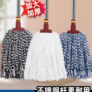 棉线拖把商用地拖不锈钢拖布干湿两用饭店教室地板一拖净 家用老式