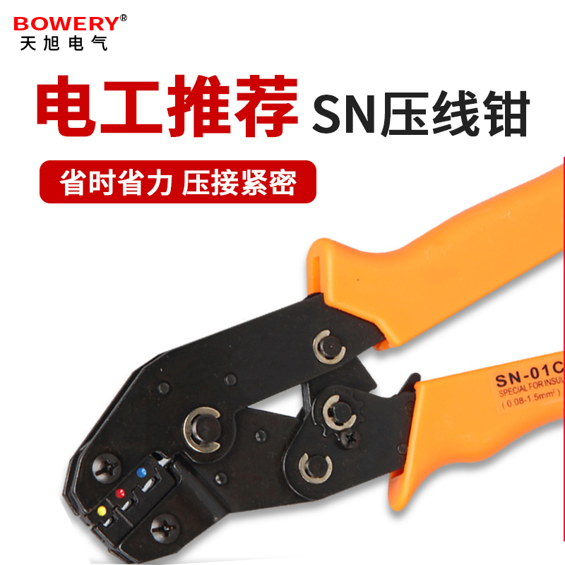 SN压线钳针型冷压接线端子欧式u多功能y形机械铜线鼻子快.速16平