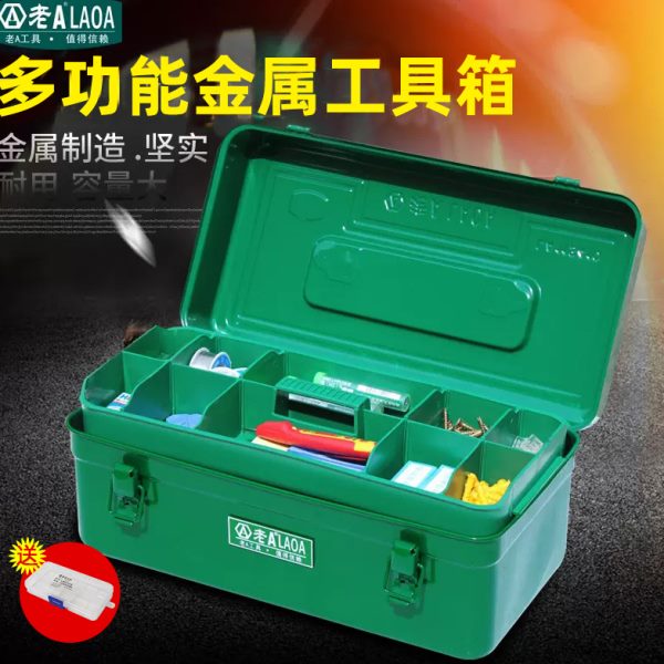 老A 加厚铁皮箱家用车载工具箱铁皮工具箱结实耐用五金工具收纳箱