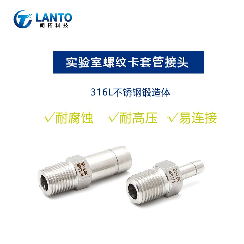 316L不锈钢直通卡套终端转换接头zNPT转1/4 1/2气源气路压力表软