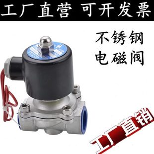 316 DN15 304 2W水阀不锈钢常闭电磁阀220V水阀油阀气阀