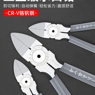 斜口钳工业级水口钳专用剪薄刃剪线钳口水小剪钳斜嘴钳偏口钳子