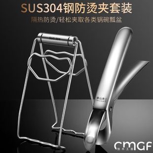 提盘夹厨房夹防滑蒸菜夹 304不锈钢防烫夹取碗夹盘子神器家用新款