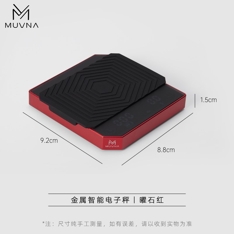 慕威纳 意式咖啡v电子秤手冲咖啡称智能计时金属咖啡小称