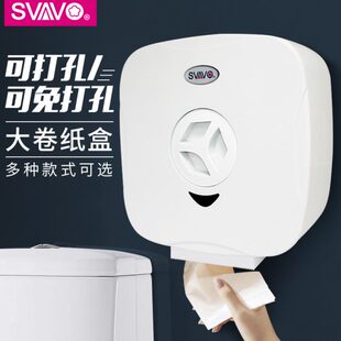 瑞沃免打孔方形大卷纸盒家用厕所纸巾盒酒店卫生间防水大盘纸盒