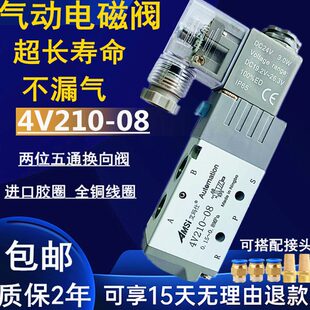 08两位五通24v气阀2分电磁控制阀220V气动换向阀 气缸电磁阀4V210