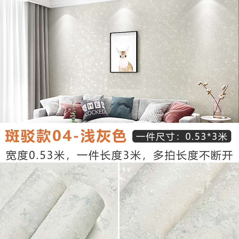 现代简约素色自h粘墙纸3d立体加厚客厅卧室温馨纯色无纺布家用壁