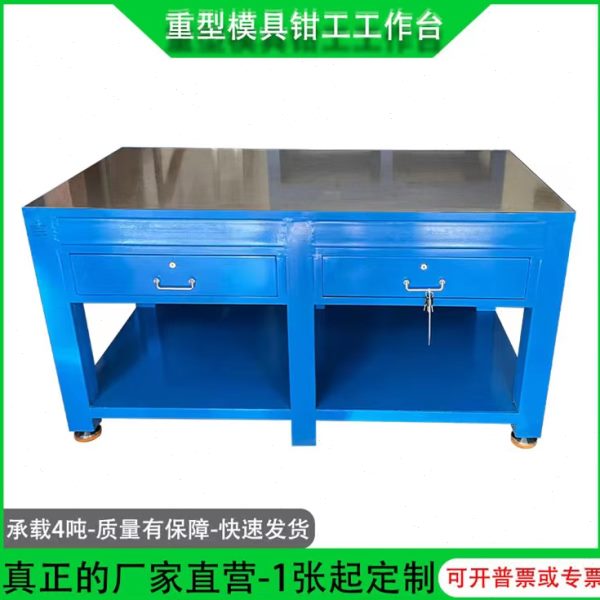 重型桌工作台模钳装工作台配模省工飞工作模具钳工台防静电工作台