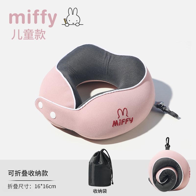 Miffy米菲h儿童u型枕旅行枕U形睡觉不歪脖便携式飞机高铁车用枕头
