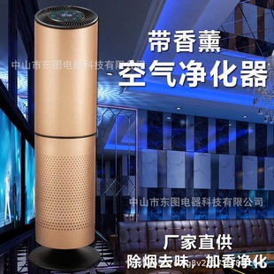 KTV香薰空气净化机酒店香氛空气净化器去除烟味异味酒味自动喷香