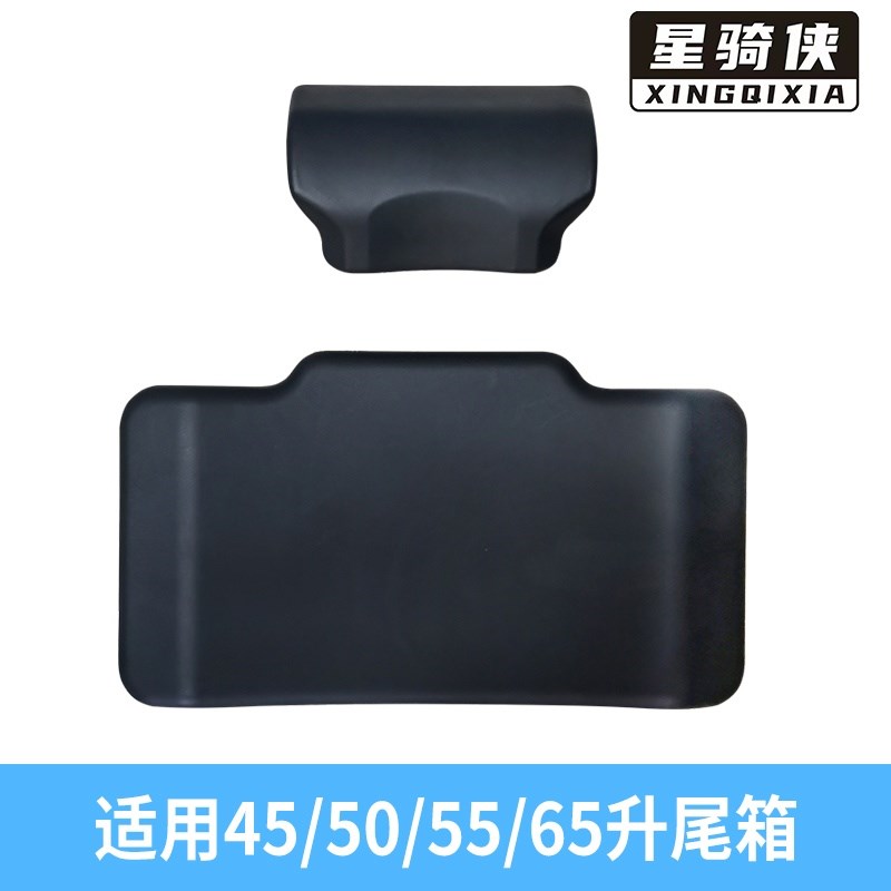 36L铝合金尾箱靠背45L5z0L后备箱背靠55L65L车尾箱背垫靠垫