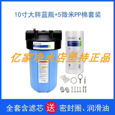 滨特尔大蓝瓶复合10寸20寸大胖家用中央前置过滤R器全屋净水水管P