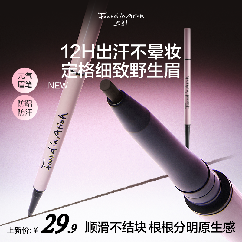 上引细致立体双头眉笔防水不脱色