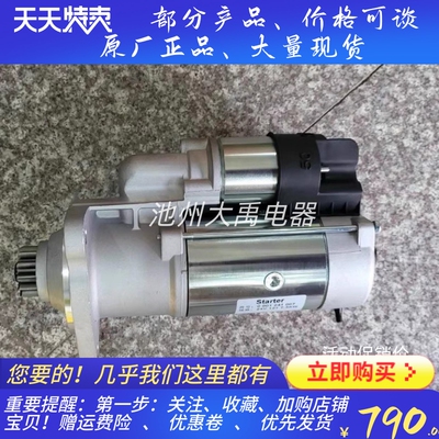 起动机5801g655187起动机0001263501马达适用依维柯卡车起动机马