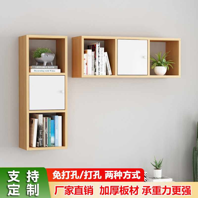 免打孔墙上置物架书架卧室墙面壁柜隔G板吊柜下方储物柜浴室墙壁,住宅家具,吊柜/壁柜,淘宝优惠券,粉丝福利购,淘宝优惠卷