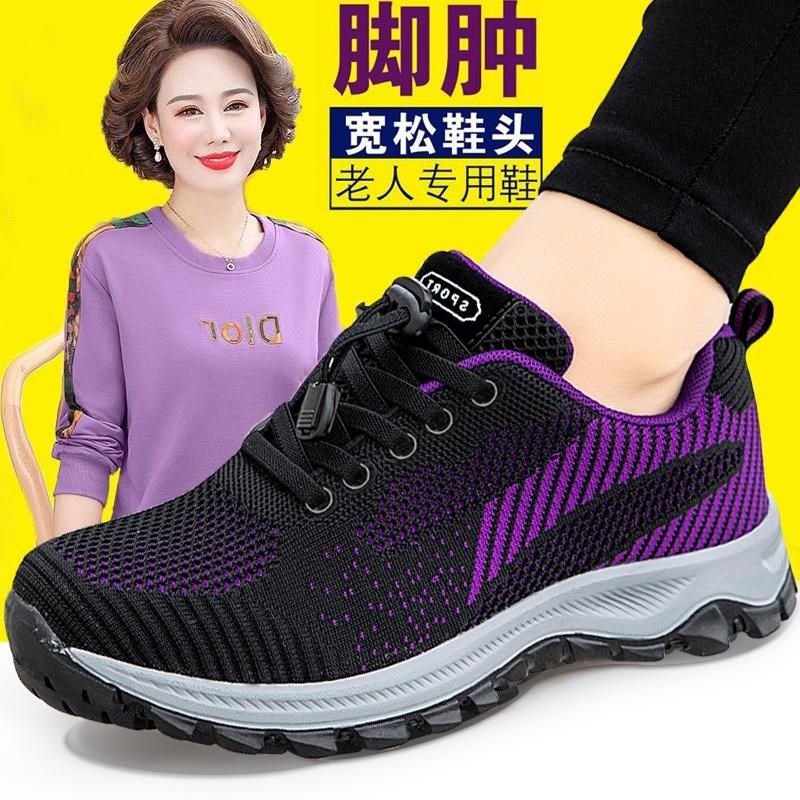 老年运动鞋中老年老人妈妈老年人鞋子春秋休闲鞋软U底防滑透气女,女鞋,健步鞋,淘宝优惠券,粉丝福利购,淘宝优惠卷