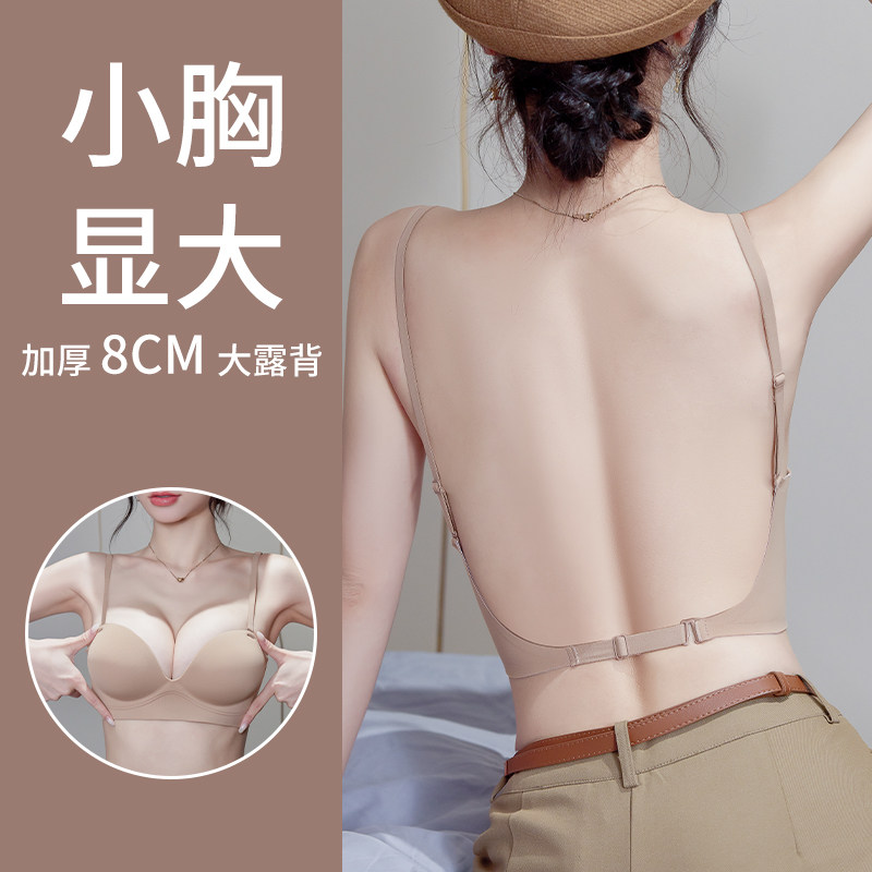 u型美背内衣女小胸聚拢加厚8cm外E扩显大露背无痕隐形文胸平胸专