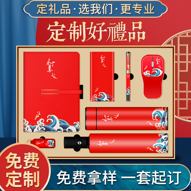 保温杯雨伞套装礼盒杯子定制印logo刻字订制广R告水杯纪念活动礼