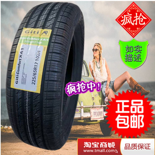 佳通轮胎225/65R1k7 102H 探界者 奇骏荣放22565r17 215 225/60R1