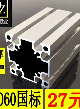 工业国标 c铝型材6060 铝合金型材方管重型鱼缸架组装 流水线型材