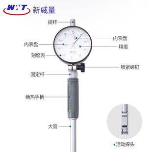 威海新威量内径百分表35-50-160内径量缸表内孔测V量内径百分表头