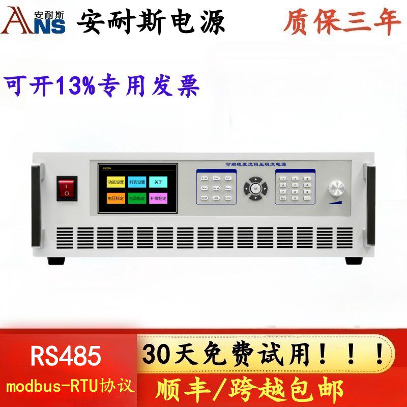 安耐斯可编程直流稳压电源0-500V20A程控高精度恒流Q源100V60A30V