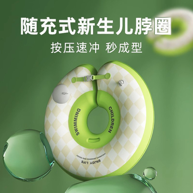 儿童游泳圈宝宝脖圈新生婴幼儿颈圈0-6月K洗澡0岁项圈小月龄救生
