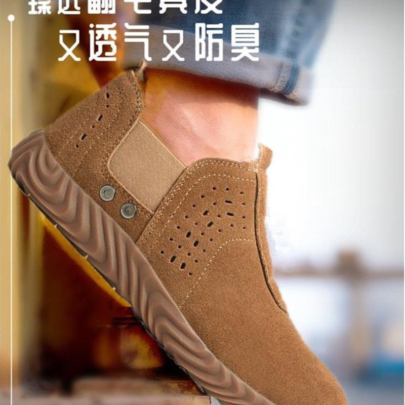 夏季劳保鞋男防砸防刺工作鞋小孔C透气防臭轻便软软底一脚蹬焊工,居家日用,防护鞋,淘宝优惠券,粉丝福利购,淘宝优惠卷