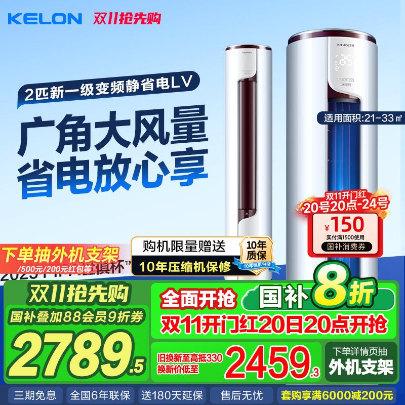一级能效变频   冷暖两用   客厅/公寓皆可