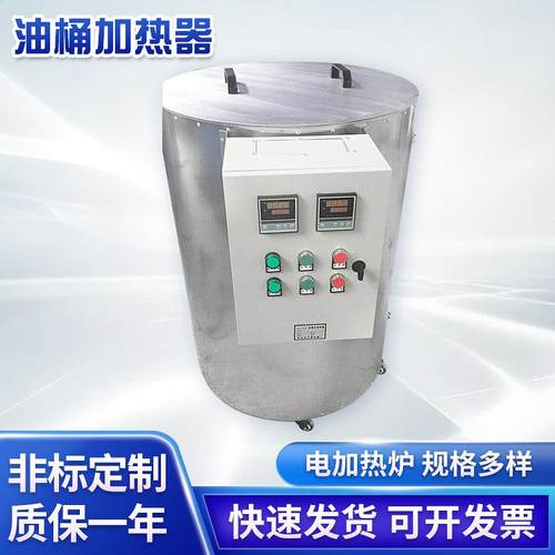 装载油脂油桶加热器自控温油桶加热器不锈油桶加热器