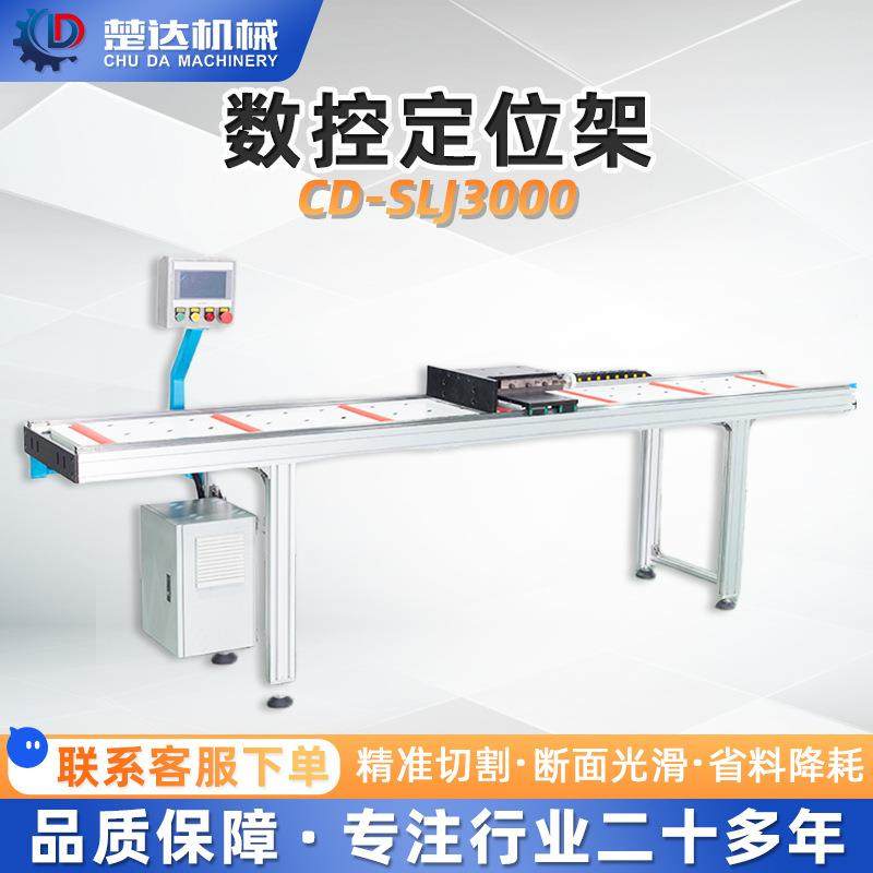 数控任意角度定位架全自动一体式数控打孔机铝料传输带输送机