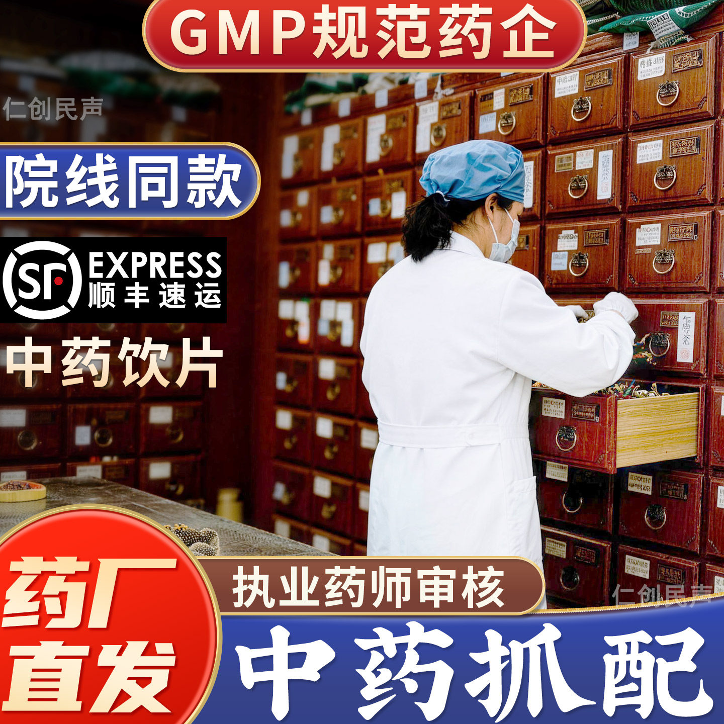 中药材抓配正品官方旗舰店 中草药材大药房店铺大全饮片代煎打粉