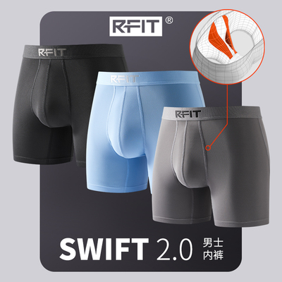 3条丨RFIT男士运动内裤SWIFT2.0系列男生冰丝透气跑步加长四角裤