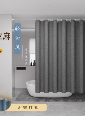 仿亚麻高档防水浴帘浴室防霉挡水帘免打孔套装加厚卫生间门帘隔断