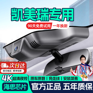 丰田26款九代八代凯美瑞专用行车记录仪原厂免走线4K高清夜视25款