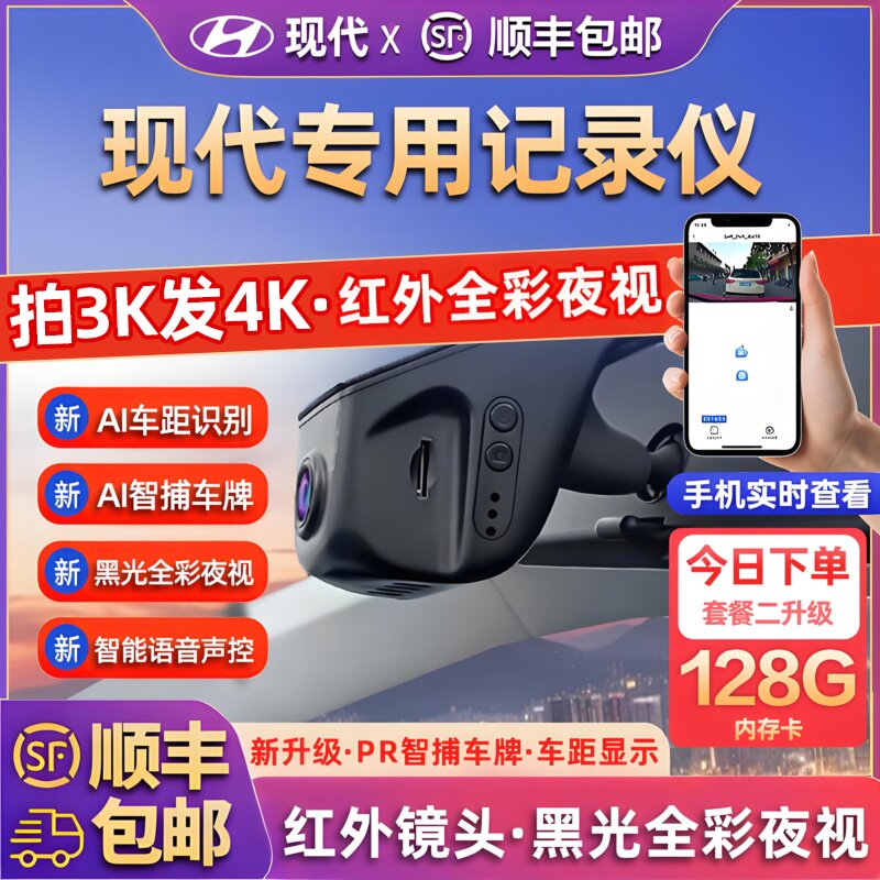 专用于现代伊兰特途胜ix35索纳塔库斯途名图胜达悦朗动行车记录仪