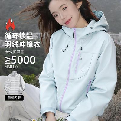 海盐蓝三合一冲锋衣内胆羽绒女款2025新款小个子户外防风登山服